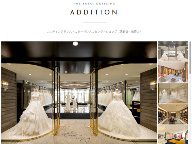 ザ・トリート・ドレッシング アディション店（表参道・南青山）-原宿