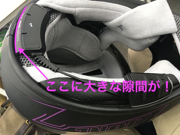 ついにバイク用インカムを購入！【CardoのPACKTALK SLIM（パックトーク