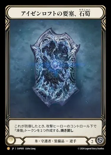 TCG専門店 蓮屋 MtG & FaB & GA / 【JP】[Elemental Guardian