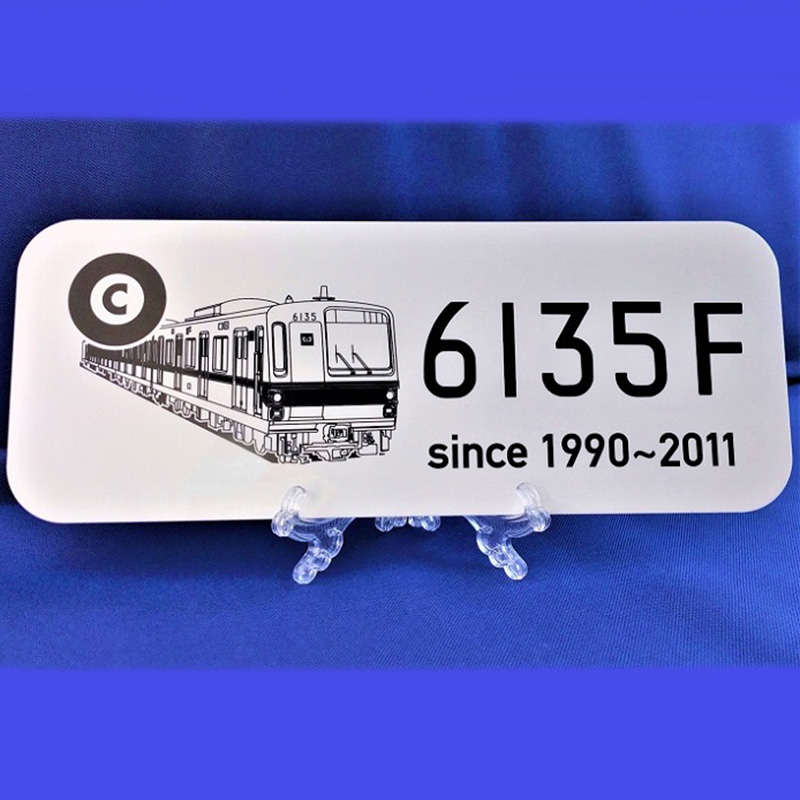 はとマルシェOnline】6000系方向幕プレート6枚セット: 鉄道グッズ【は