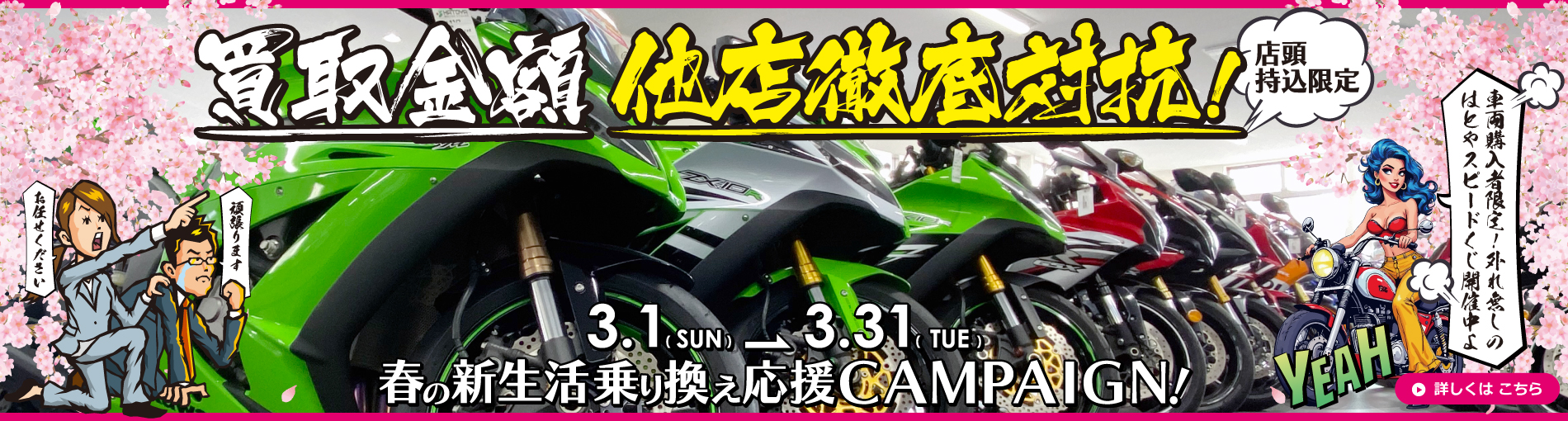 新車 25 KAWASAKI Ninja ZX−4R SEはとや(HATOYA)-スペック詳細