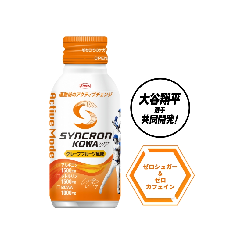 シンクロンコーワ アクティブモード（グレープフルーツ風味）｜コーワ