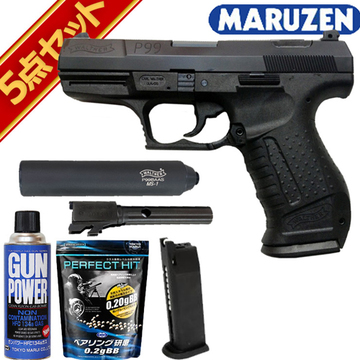 マルゼン ワルサー P99 ガスブローバック フルセット｜ハンドガン