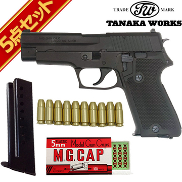 タナカワークス SIG P220 陸上自衛隊モデル Evolution 2 オールHW