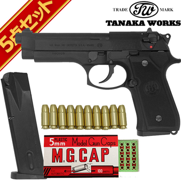 タナカワークス ベレッタ US M9 Pistol Evolution 2 HW 発火式 モデル