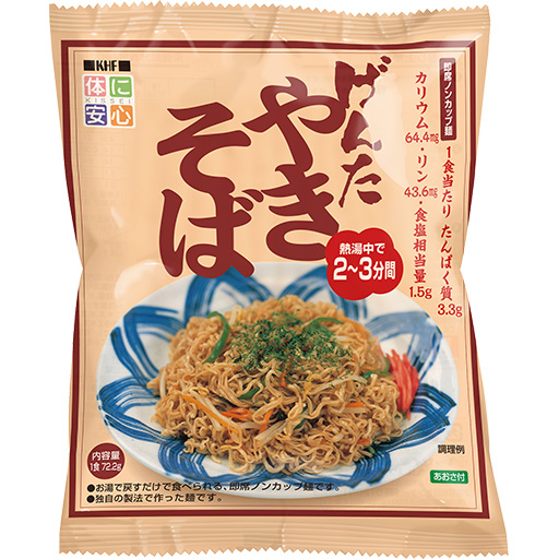 即席げんたやきそば 1袋(72.2g): |キッセイヘルスケアネットショップ