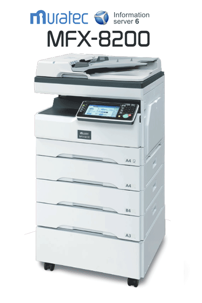 ムラテック複合機MFX-8200