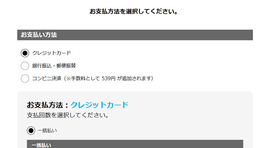 クレジットカードでの注文方法 | インフォトップ ヘルプ