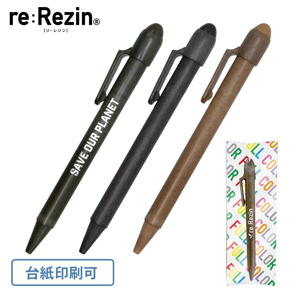 re:Rezin ボールペン(バイオマスプラスチック)(オリジナル台紙)【販促