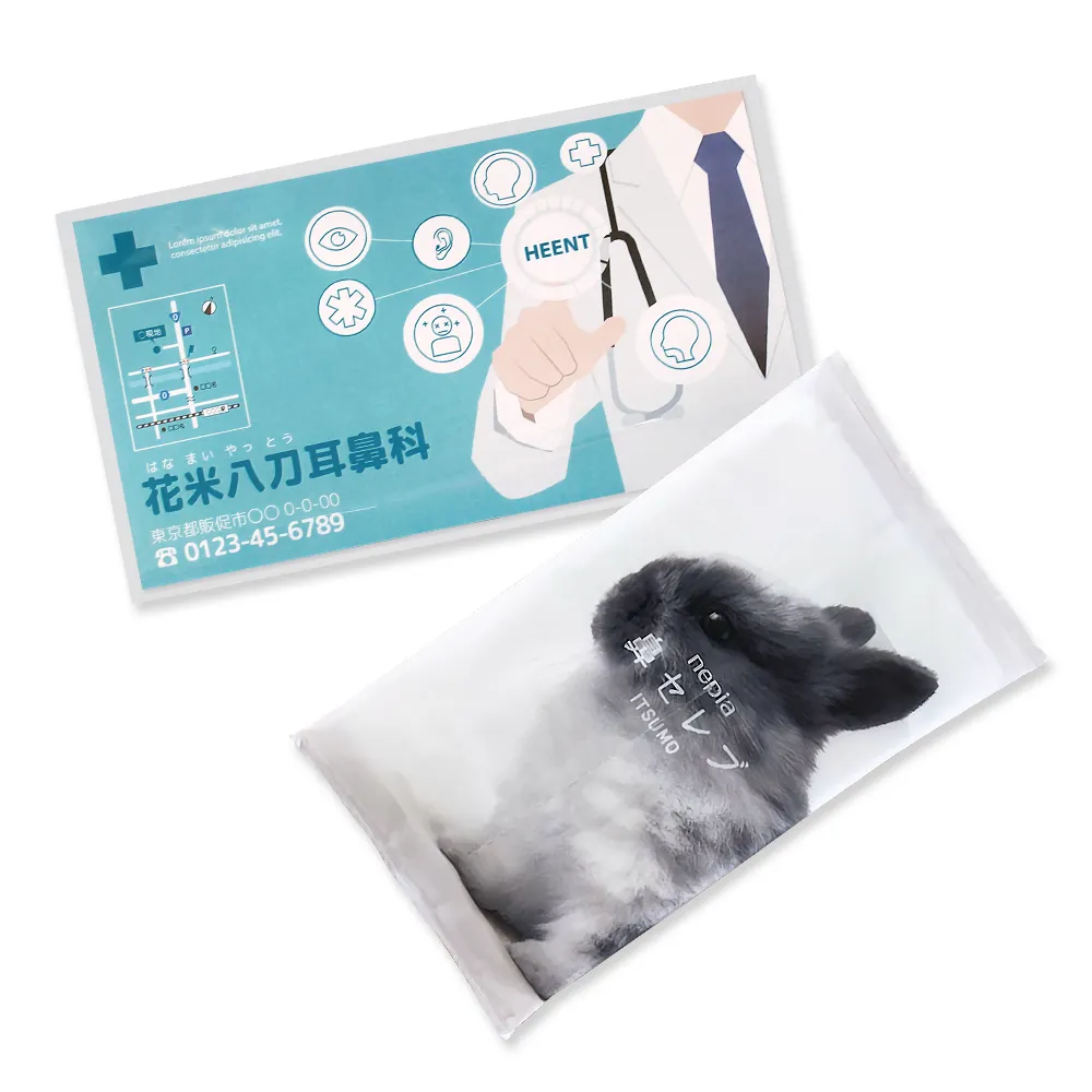 小ロットよそいき保湿ポケットイン50組(オリジナルラベル)【販促花子