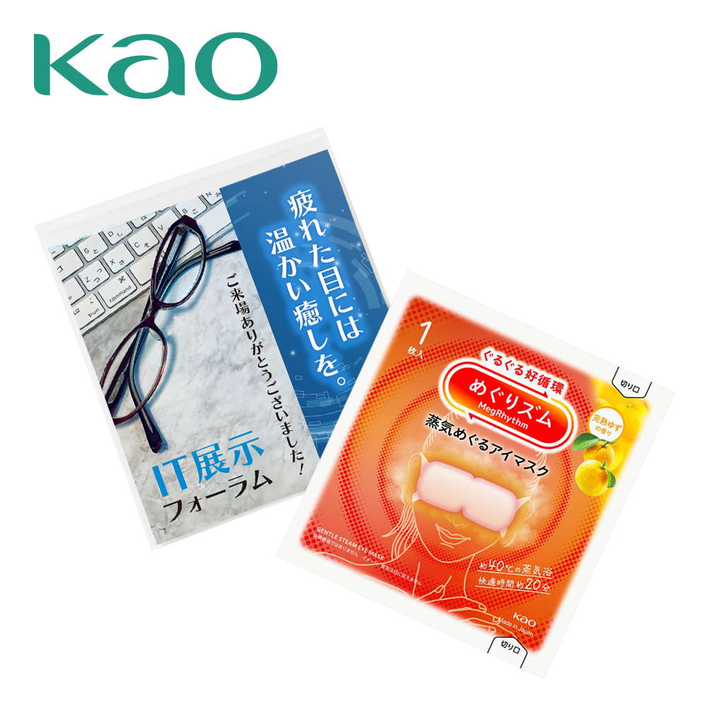 花王 めぐりズム 蒸気めぐるアイマスク(オリジナルチラシ)【販促花子