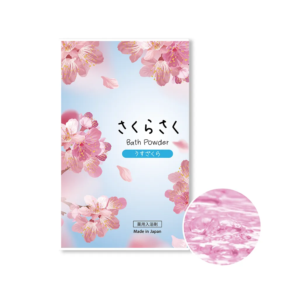 入浴剤 さくらバスパウダー 2包入(既製品)【販促花子ノベルティ】