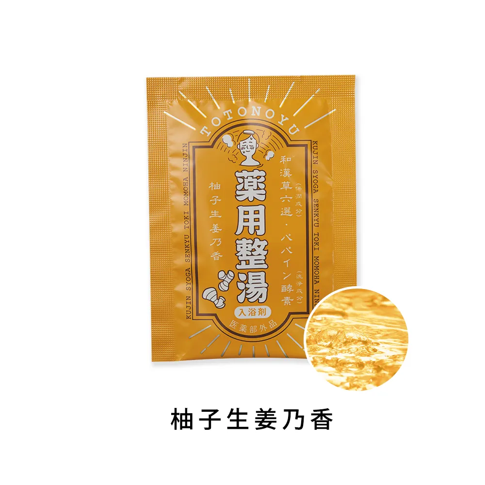 入浴剤 薬用整湯 2包入(既製品)【販促花子ノベルティ】