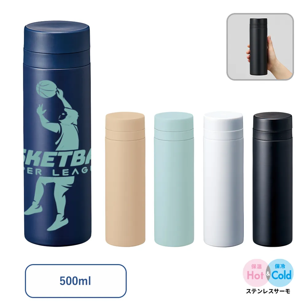 スリムサーモステンレスボトル500ml ver.2【販促花子ノベルティ】