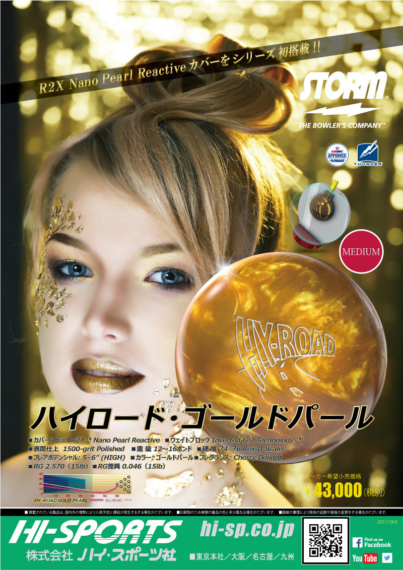 HY-ROAD GOLD PEARL - ハイスポーツ社 ：信頼のボウリング用品販売