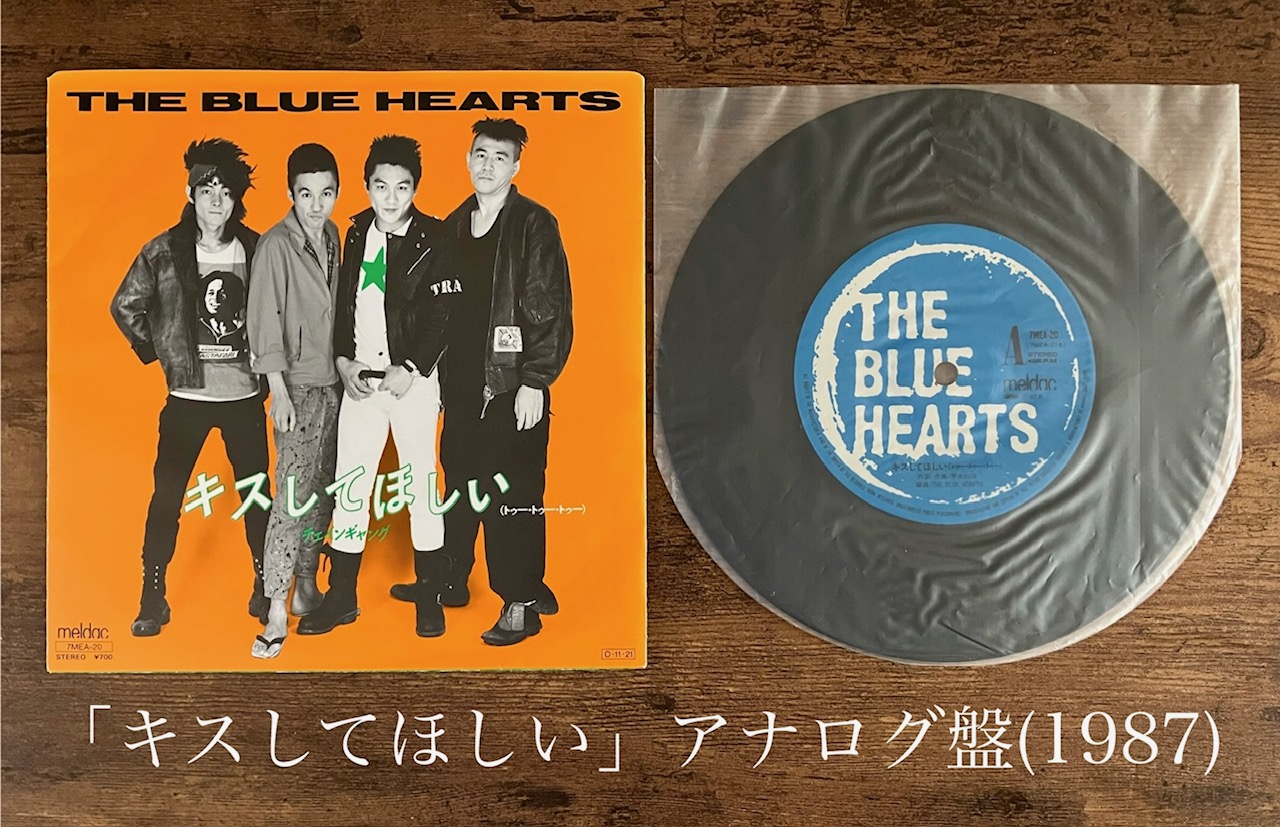 THE BLUE HEARTS/YOUNG AND PRETTY】反骨精神のまま脱パンク一辺倒に