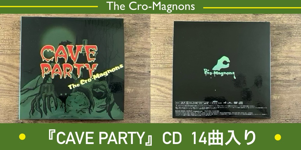 ザ・クロマニヨンズ／CAVE PARTY】STEREOとかMONOとか最高！2nd