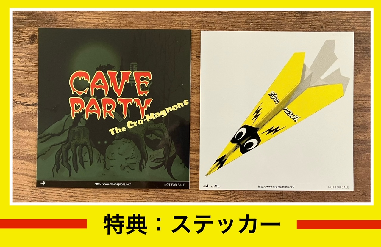 ザ・クロマニヨンズ／CAVE PARTY】STEREOとかMONOとか最高！2nd