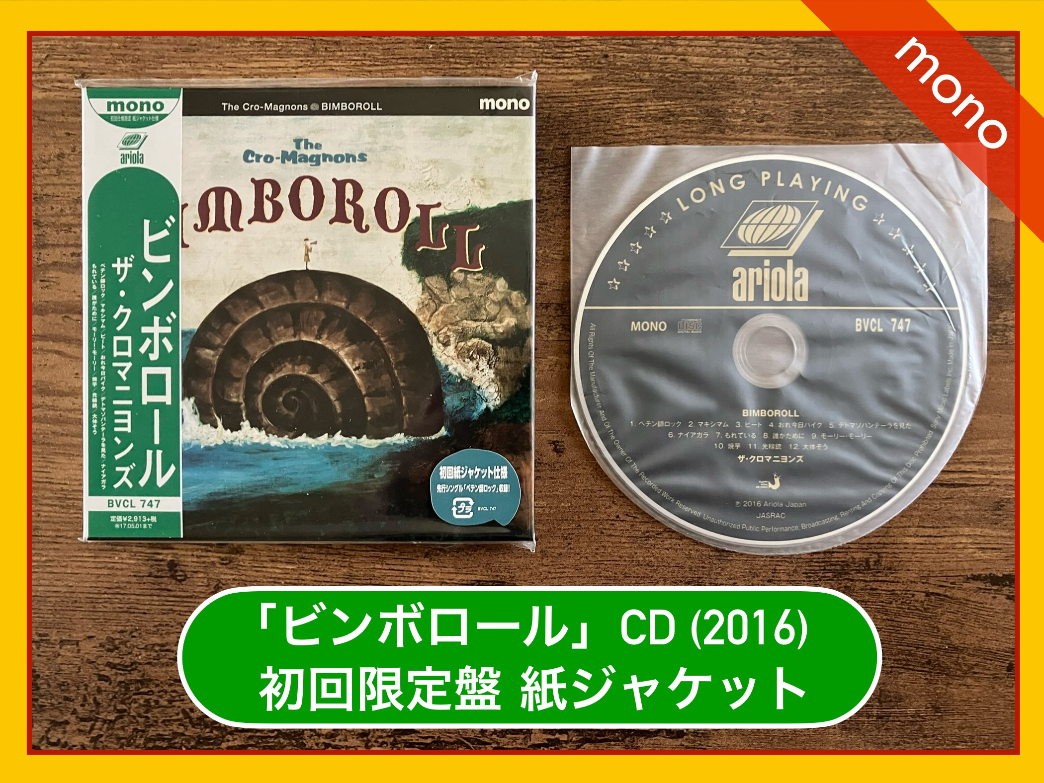 ザ・クロマニヨンズ／BIMBOROLL】連発！ロックンロールの名場面