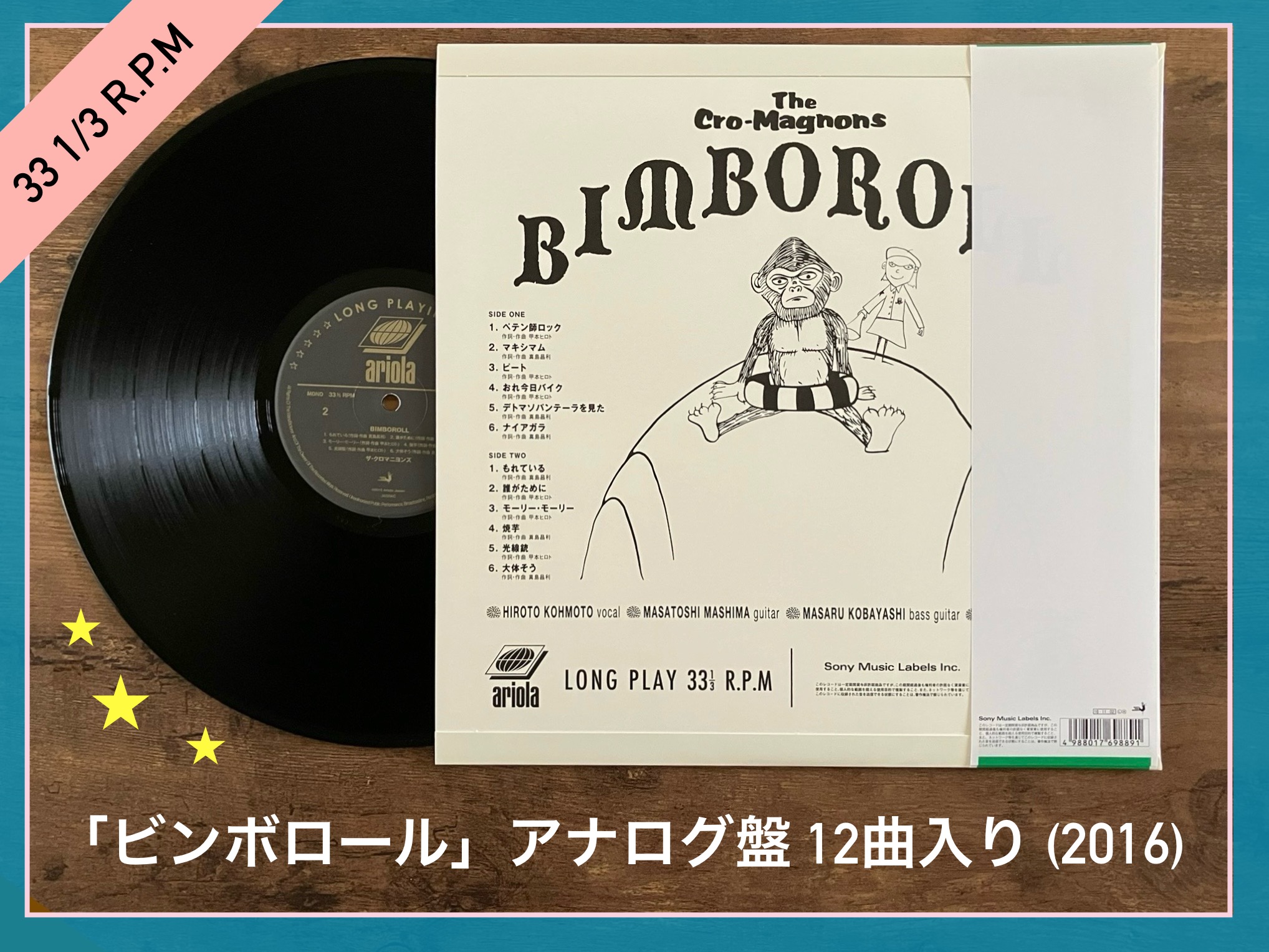 ザ・クロマニヨンズ／BIMBOROLL】連発！ロックンロールの名場面