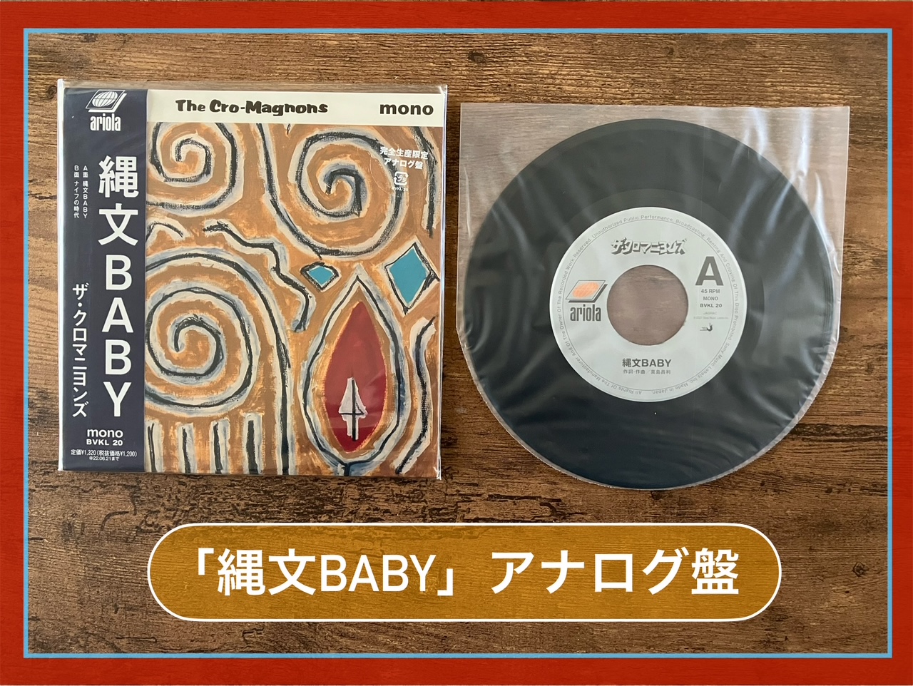 ザ・クロマニヨンズ／SIX KICKS ROCK&ROLL】遂に最高傑作！15th