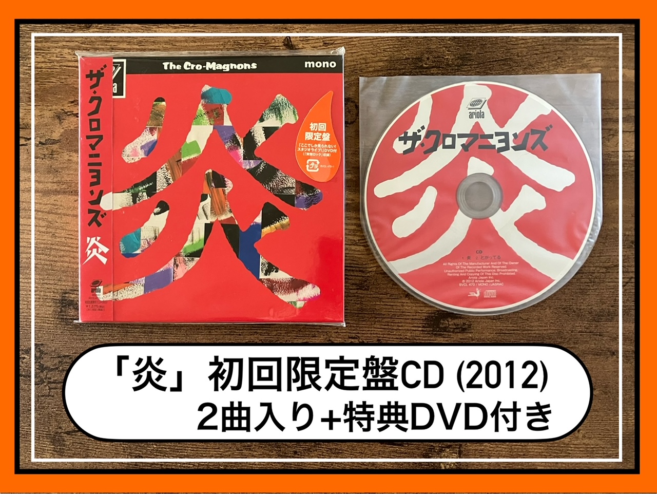 ザ・クロマニヨンズ／YETI vs CROMAGNON 】異常な興奮が感動へ！7th