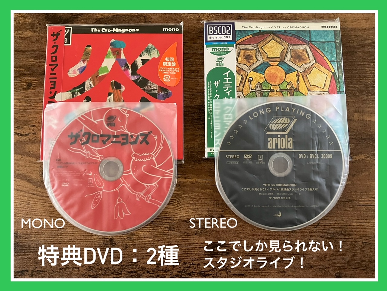 ザ・クロマニヨンズ／YETI vs CROMAGNON 】異常な興奮が感動へ！7th