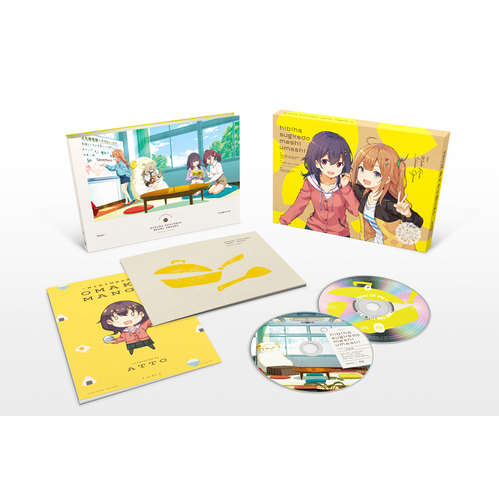 Blu-ray&DVD | TVアニメ「日々は過ぎれど飯うまし」公式サイト