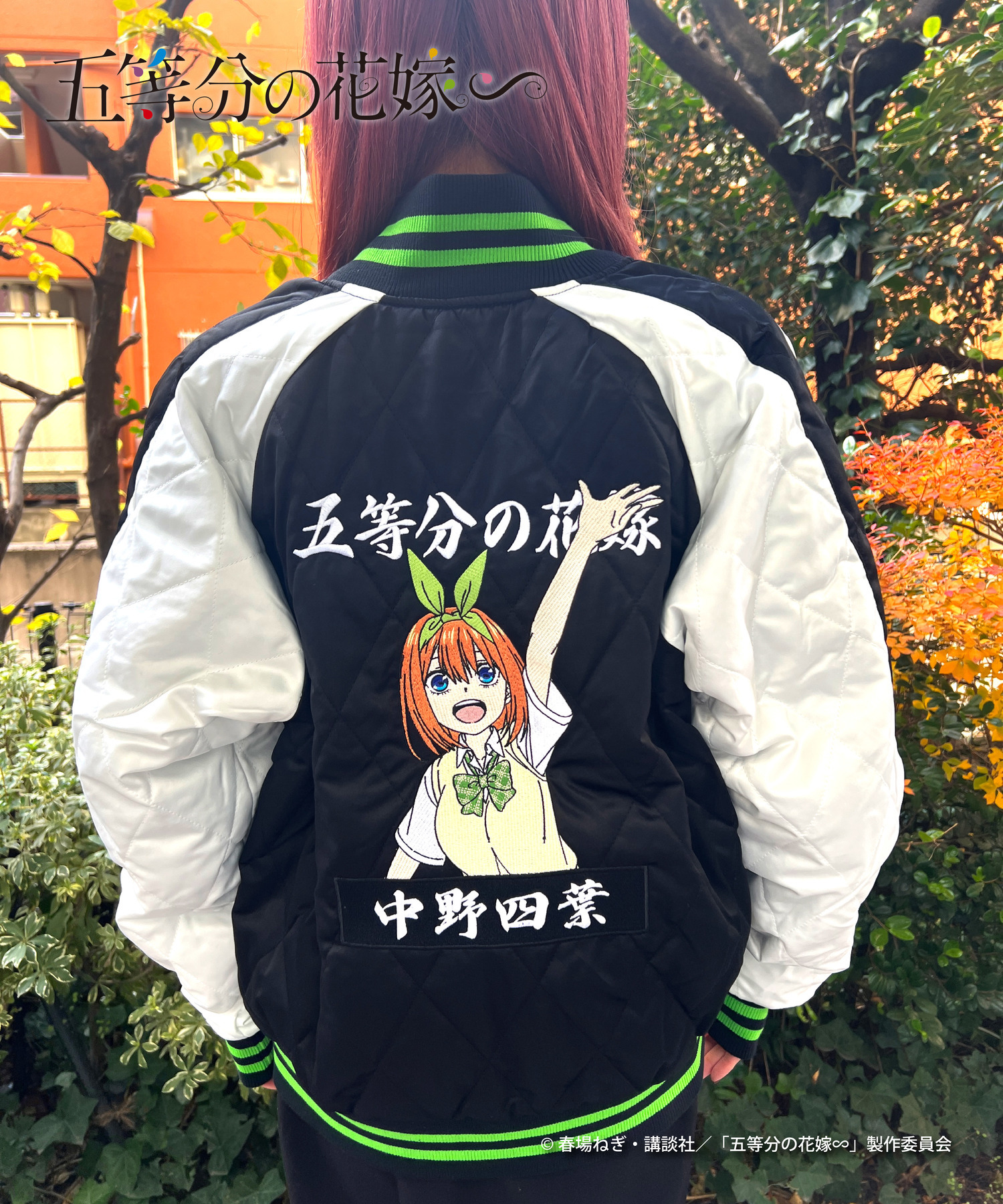 TVスペシャルアニメ「五等分の花嫁∽」アパレル推し袋_中野四葉｜HICUL