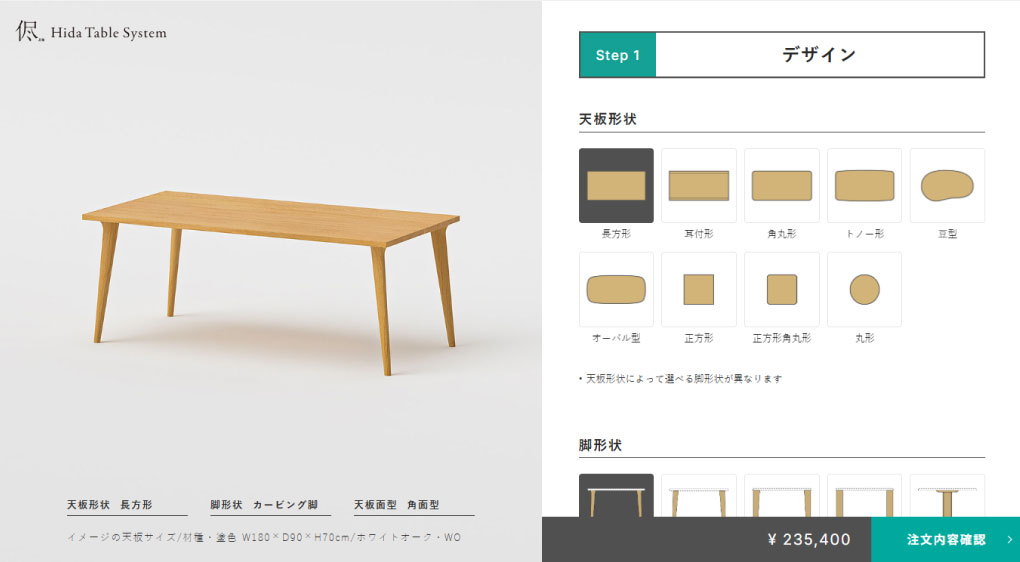 侭 Hida Table System（オーダーテーブル） | 飛騨産業株式会社【公式