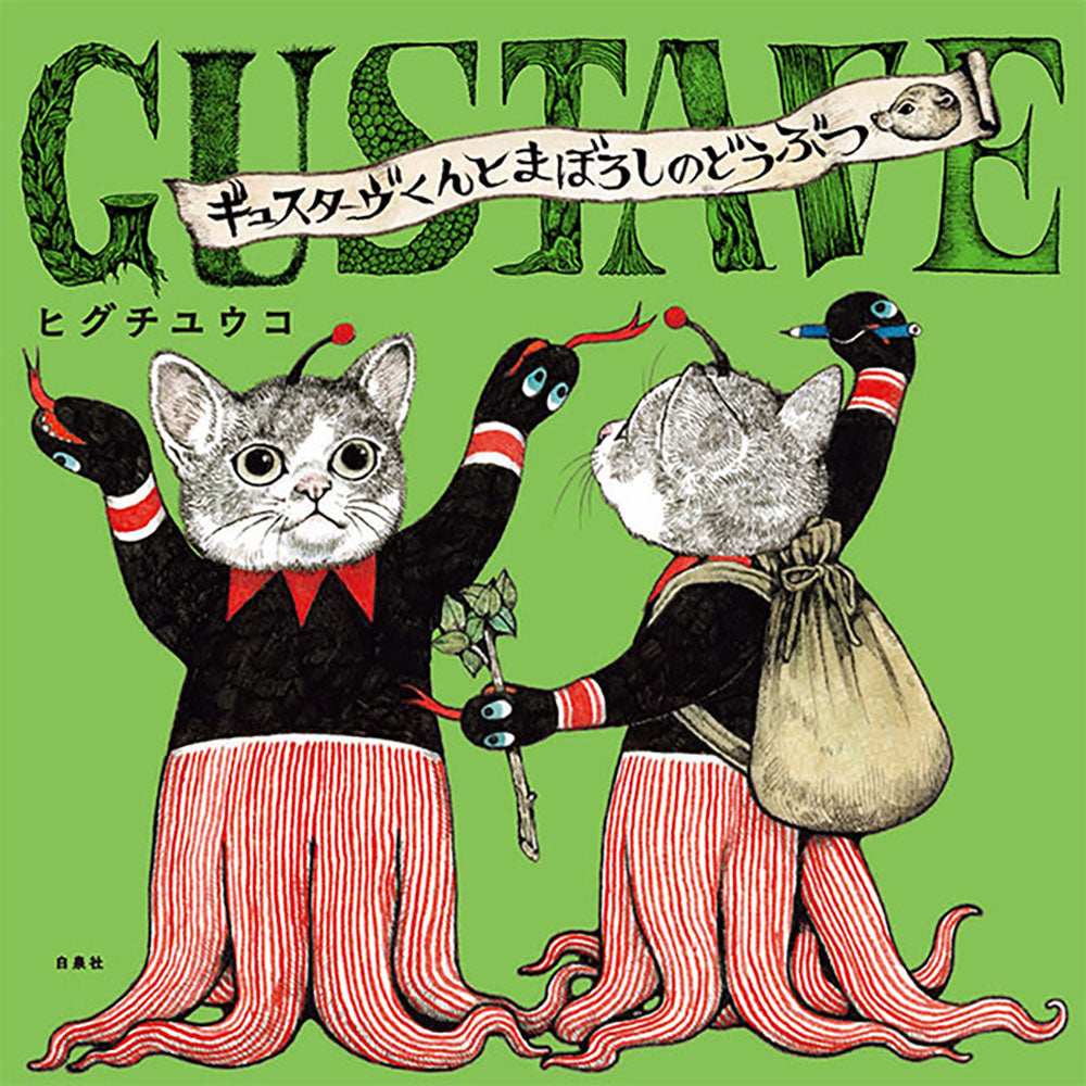 新商品 – Page 6 – ボリス雑貨店