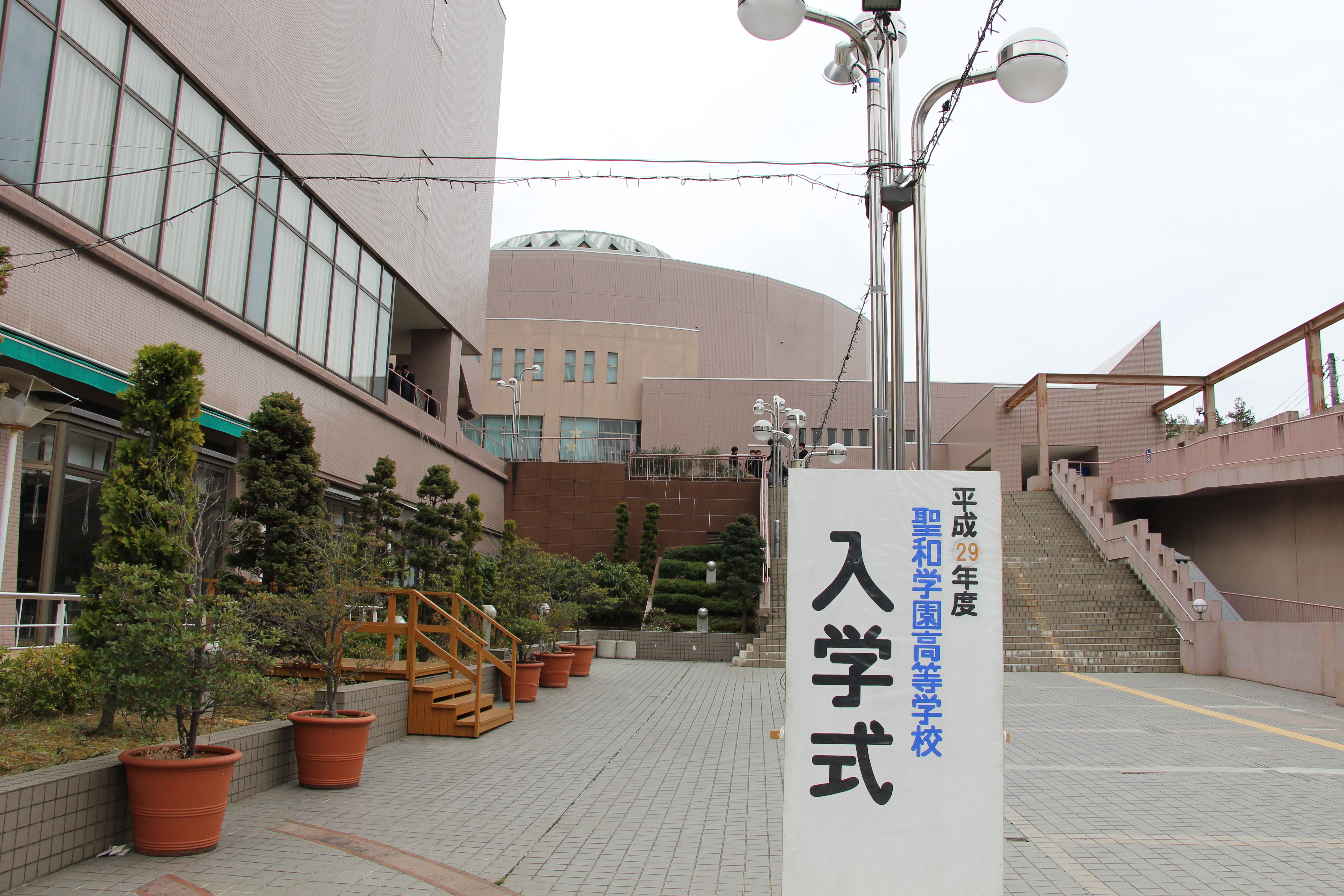 平成29年度入学式が挙行されました - 学校法人聖和学園 聖和学園高等学校