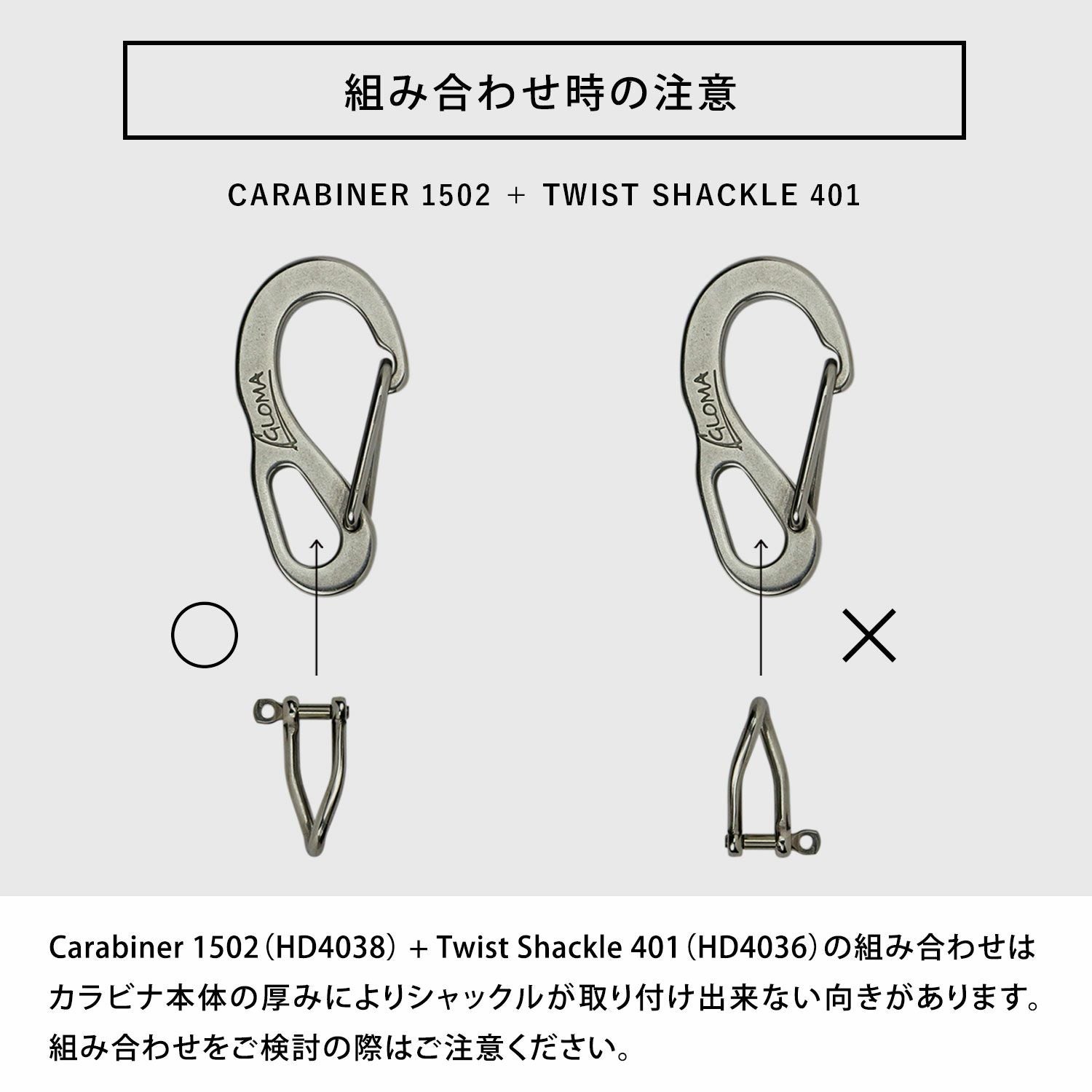 GLOMA NAUTICA グローマ ノーティカ | Gloma Carabiner 1502 カラビナ