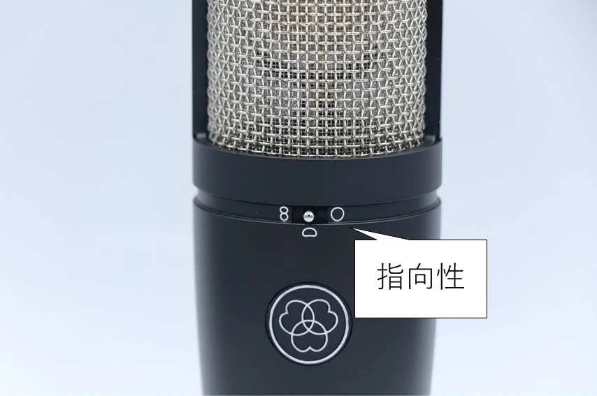 AKG P420をレビュー。指向性切替可能な2万円前半のコンデンサーマイク