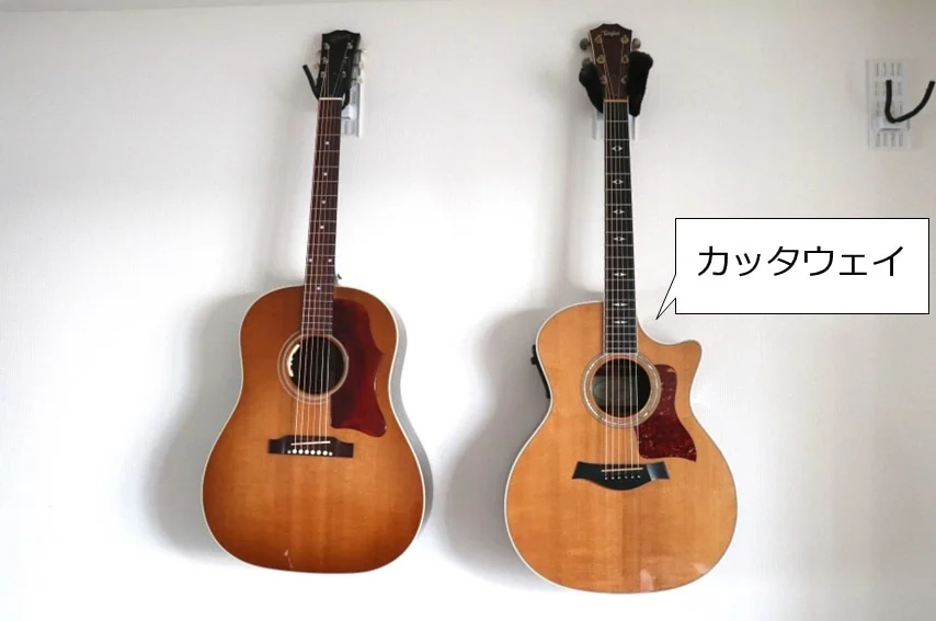 アコギにおけるカッタウェイのメリット・デメリットを解説 | 弾き語り