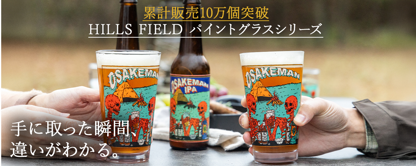 HILLS FIELD(ヒルズフィールド)公式販売サイト