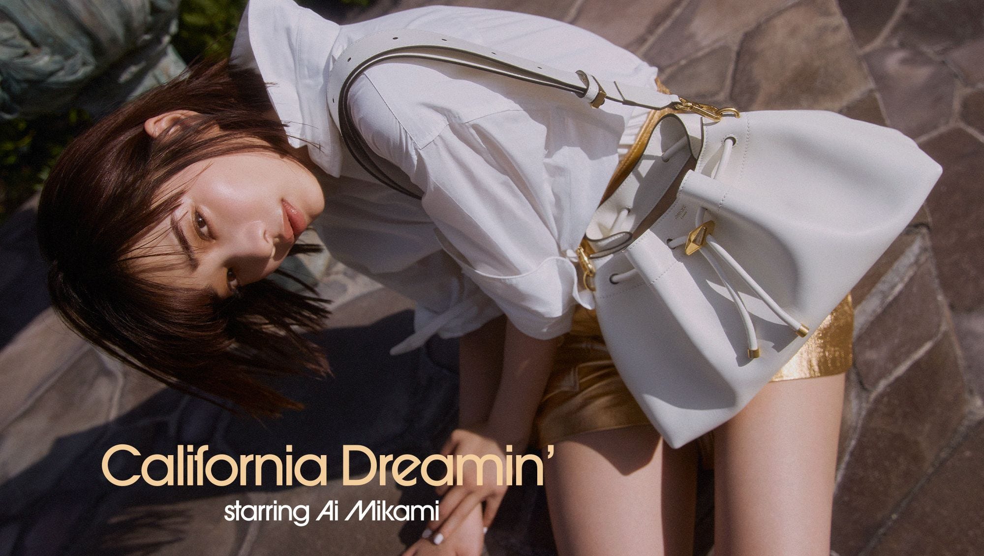 見上愛と過ごす、夏のカリフォルニアドリーム