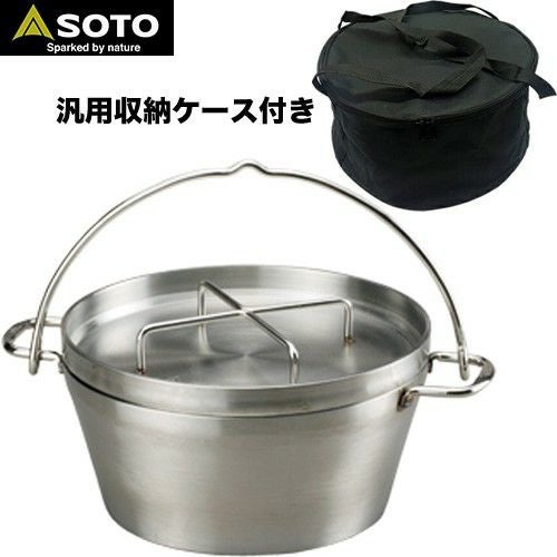 ☆汎用収納ケース付き☆SOTO ステンレスダッチオーブン 10インチ ST