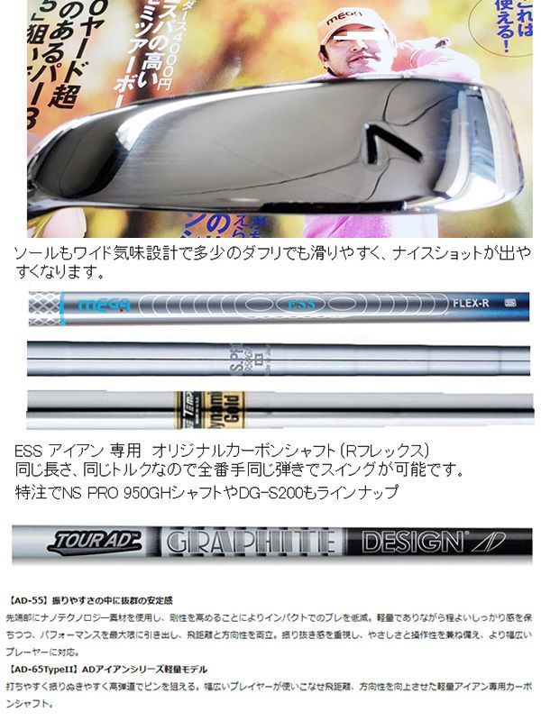 メガゴルフ ワンレングス アイアンセット