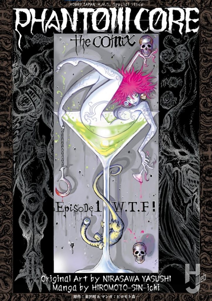 韮沢靖による伝説のコミック『PHANTOM CORE』がHJWEBで連載スタート