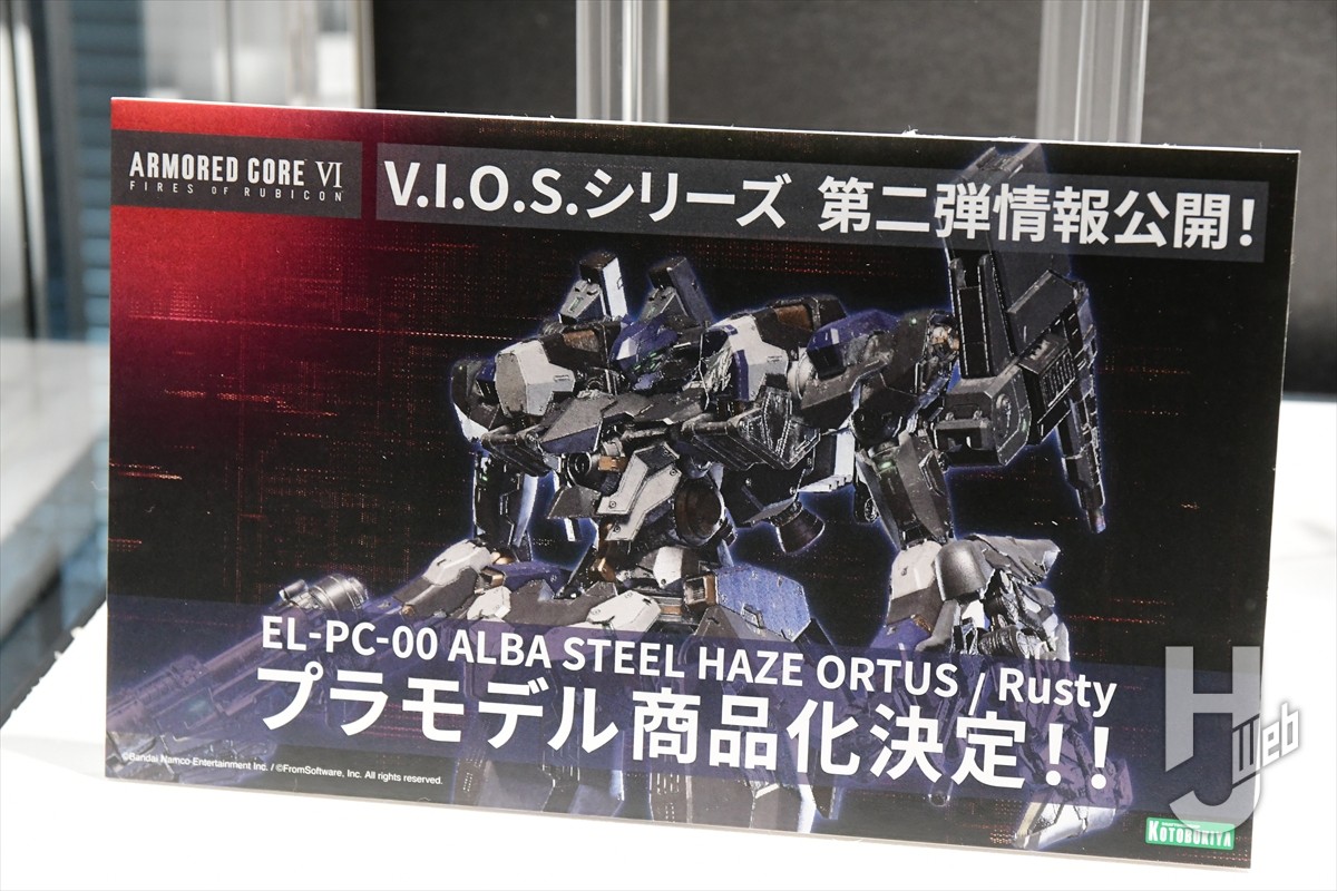 コトブキヤAC6キット「V.I.O.S.」にて「ローダー4」の商品化が決定