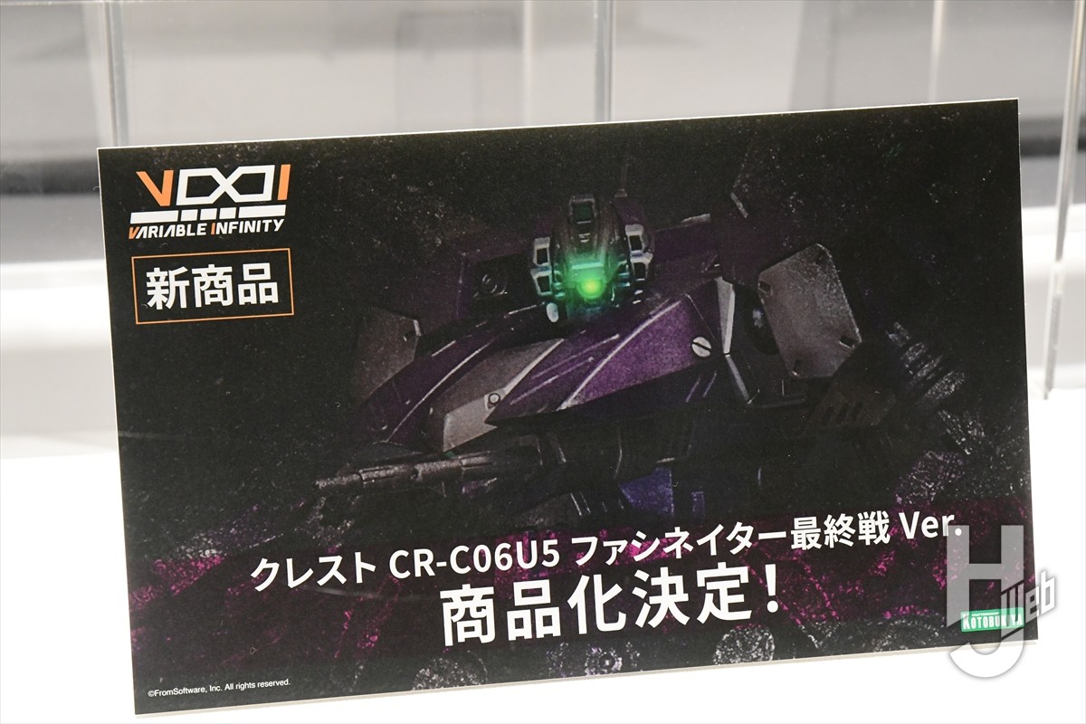 コトブキヤAC6キット「V.I.O.S.」にて「ローダー4」の商品化が決定