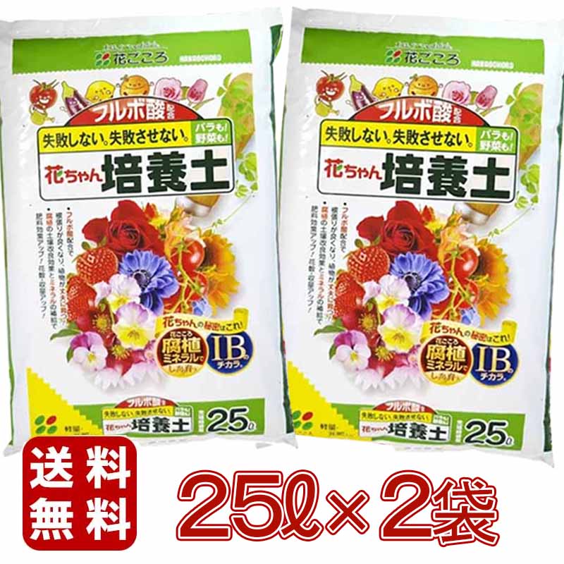 園芸用土・肥料 - ホームセンターバロー公式オンラインショップ