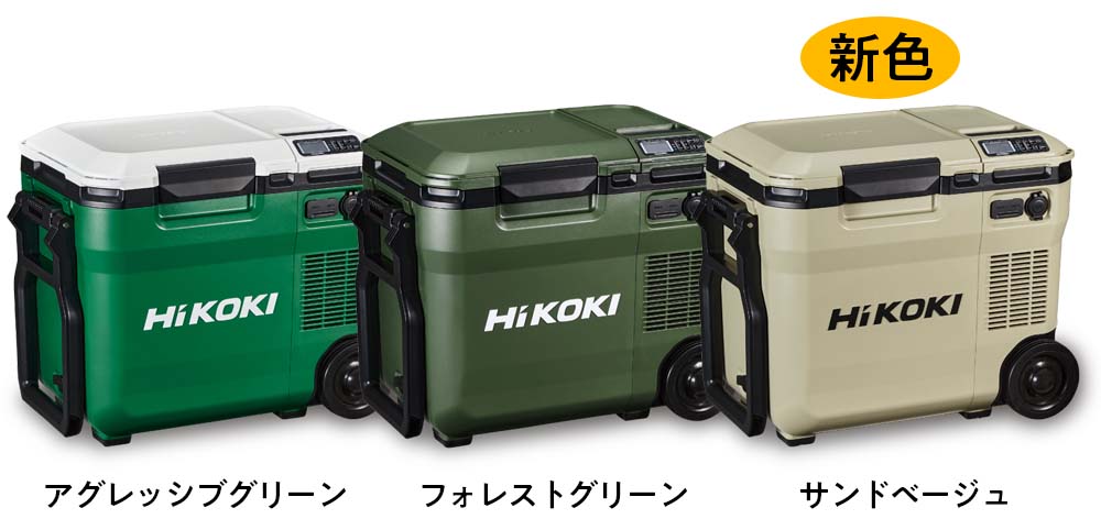 ハイコーキ コードレス冷温庫(UL18DC)の紹介【コンパクトな新モデル