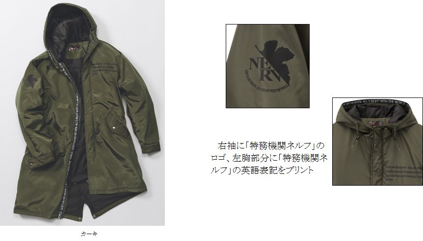 大人気!!「エヴァンゲリオン」コラボ商品に 待望の新アイテム登場