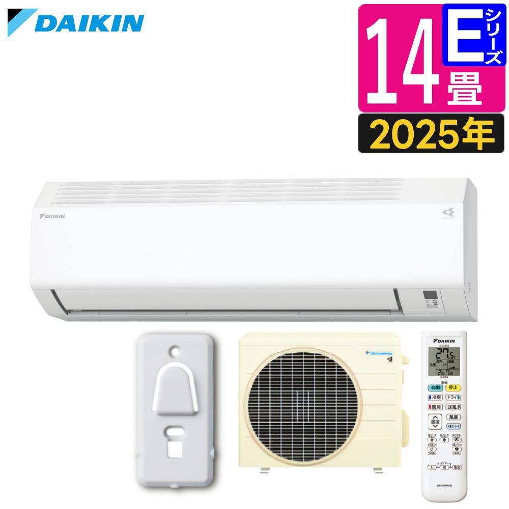 ダイキン エアコン 14畳 Eシリーズ 2025年 S405ATEP-W 販売不可地域