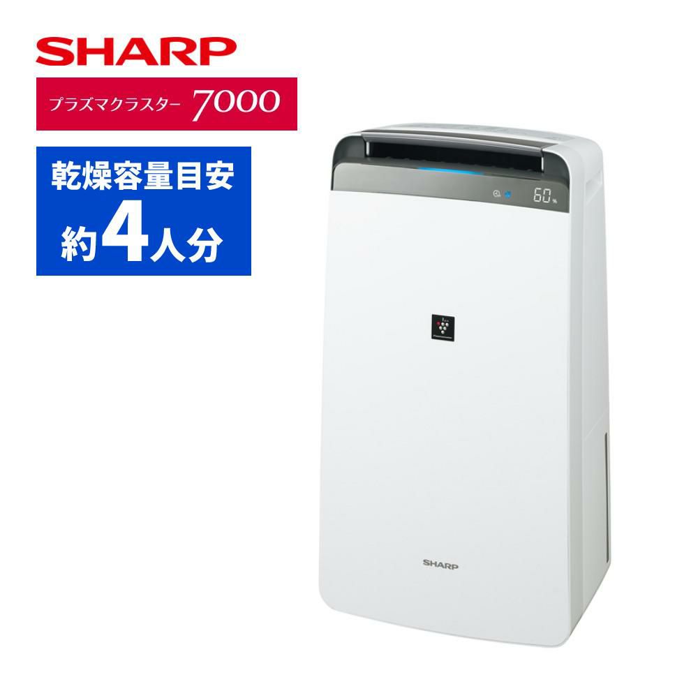 シャープ 除湿機 衣類乾燥 CV-P180-W ホワイト SHARP 衣類乾燥除湿機