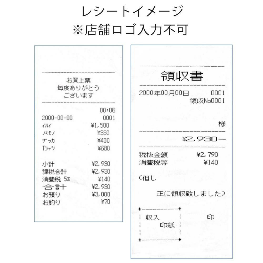 レジスター クローバー電子 JET320R JET-320R（ラッピング不可）（熨斗