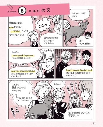 COMIC×STUDY『半分マンガで5教科ぜんぶ！ 中1』 ｜ 学研