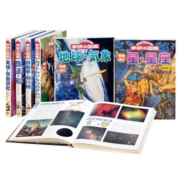 図鑑セット『ニューワイド学研の図鑑 新Cセット （全6巻）』 ｜ 学研